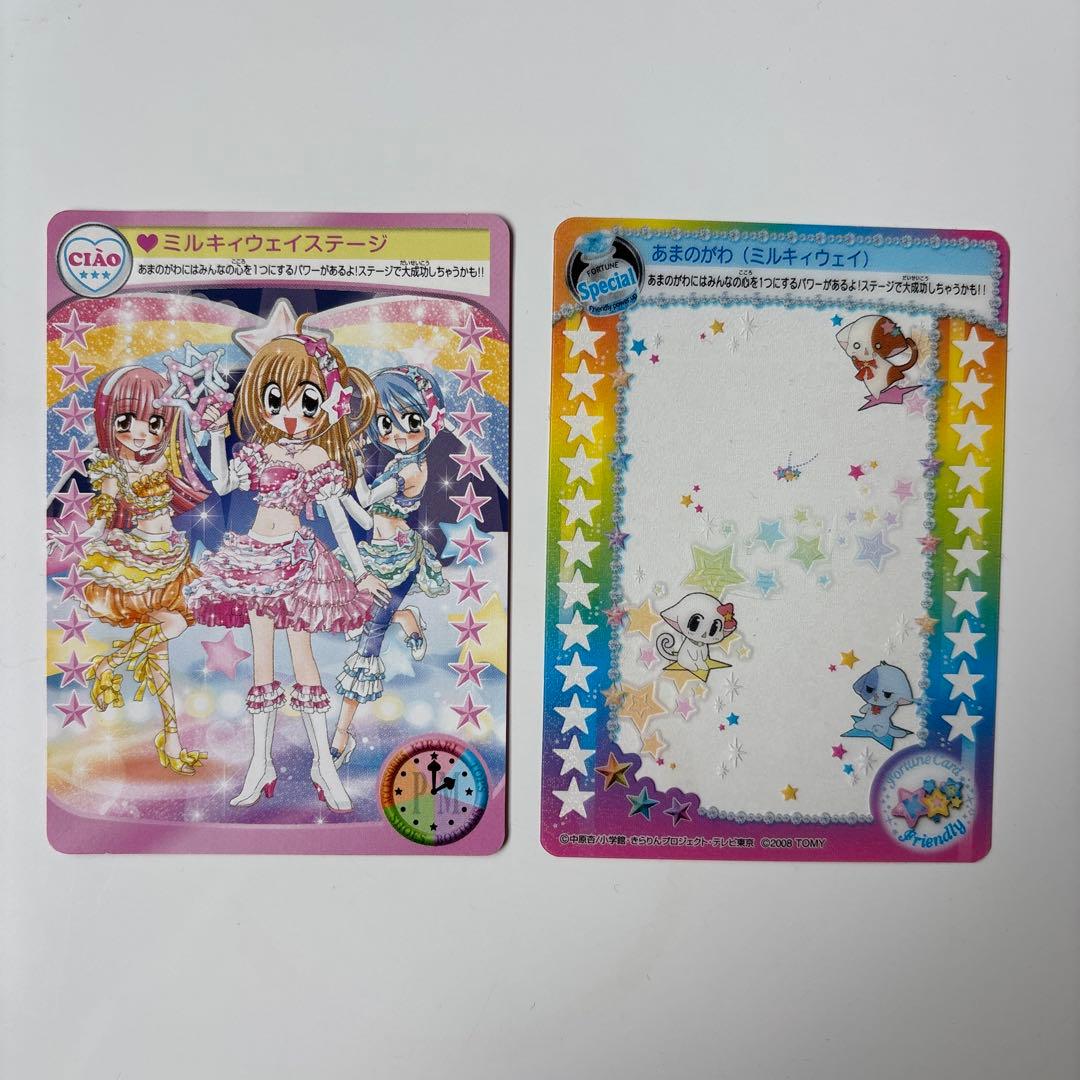 平成】きらりん⭐︎レボリューション ミルフィーカード 6枚セット