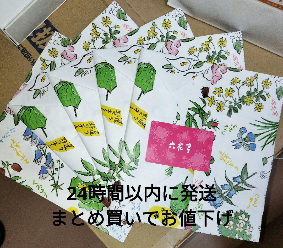 六花亭手提げ袋5枚、ポイントカード 1246ポイント 六花亭手提げ袋5枚、ポイントカード 1290ポイント