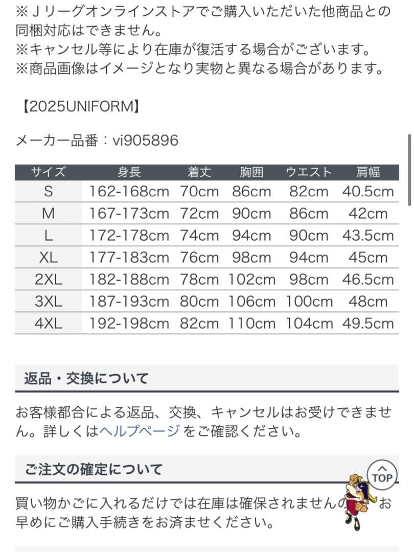 みや様専用※※【新品・未開封】ヴィッセル神戸 酒井高徳 オーセンティック