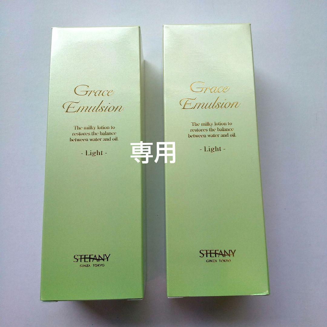 銀座ステファニー化粧品ライトエマルジョン2本&4種混合フォーミクスチャーセラムL 化粧品・スキンケア・サプリメントの通販 - 銀座ステファニー化粧品