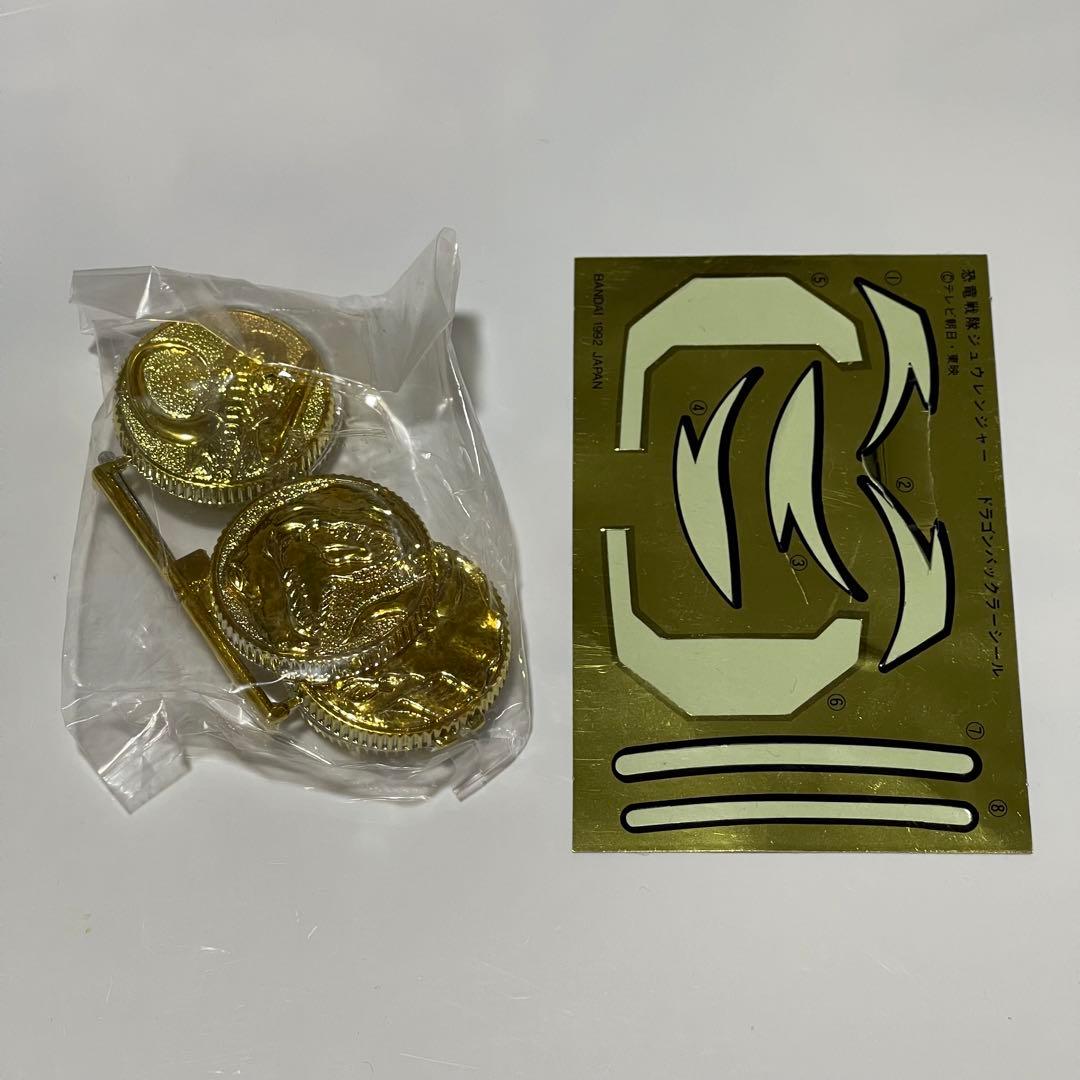 恐竜戦隊ジュウレンジャー ドラゴンバックラー 当時品 パワーレンジャー レア