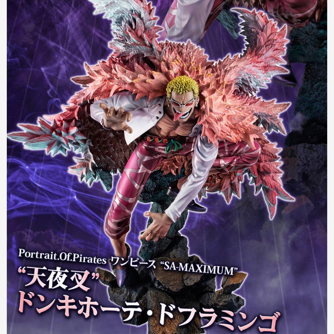 未開封】P.O.P SA-MAXIMUM 天夜叉 ドンキホーテ・ドフラミンゴ