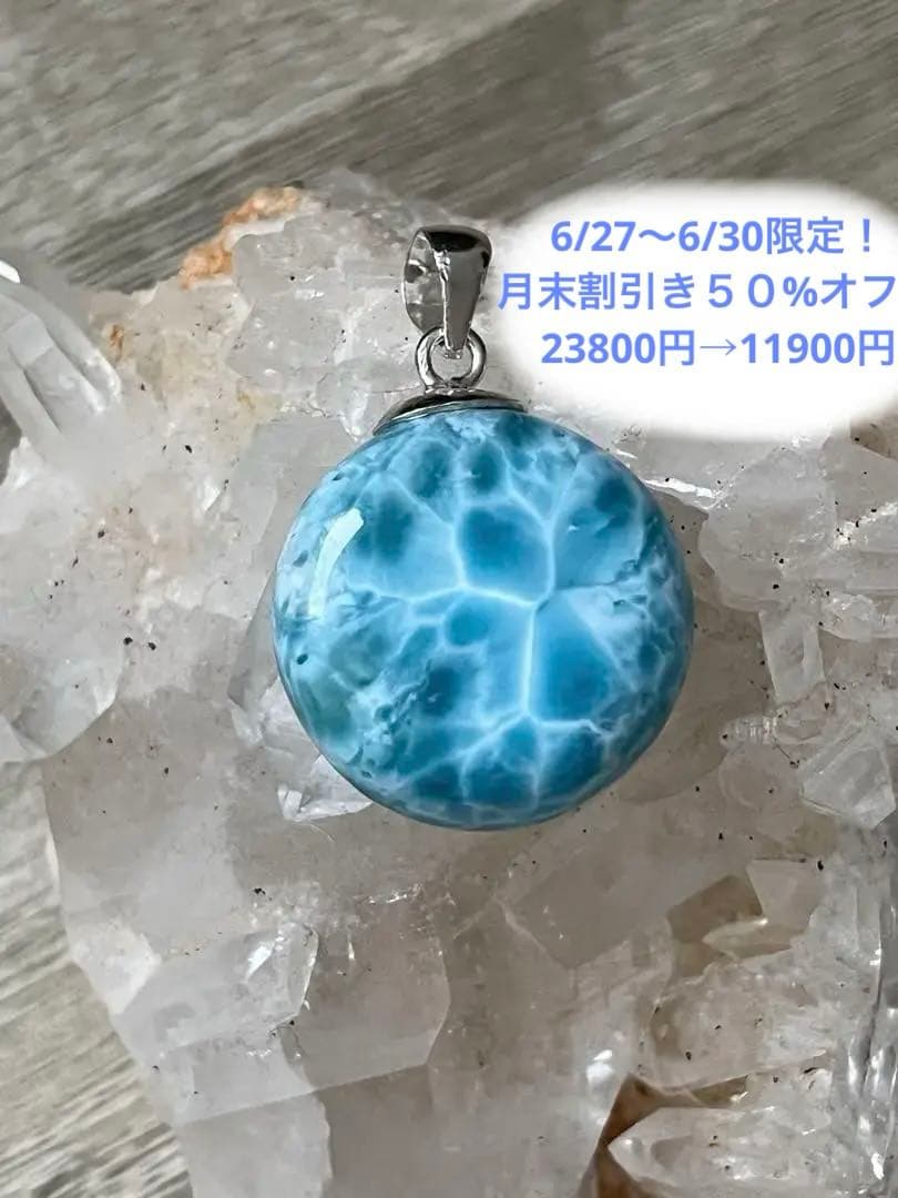 天然石ラリマー☆高品質！まる型ペンダントトップ☆レアな丸型＆両面違う模様が素敵！ 天然石ラリマー☆高品質！まる型ペンダントトップ☆レアな丸型＆両面
