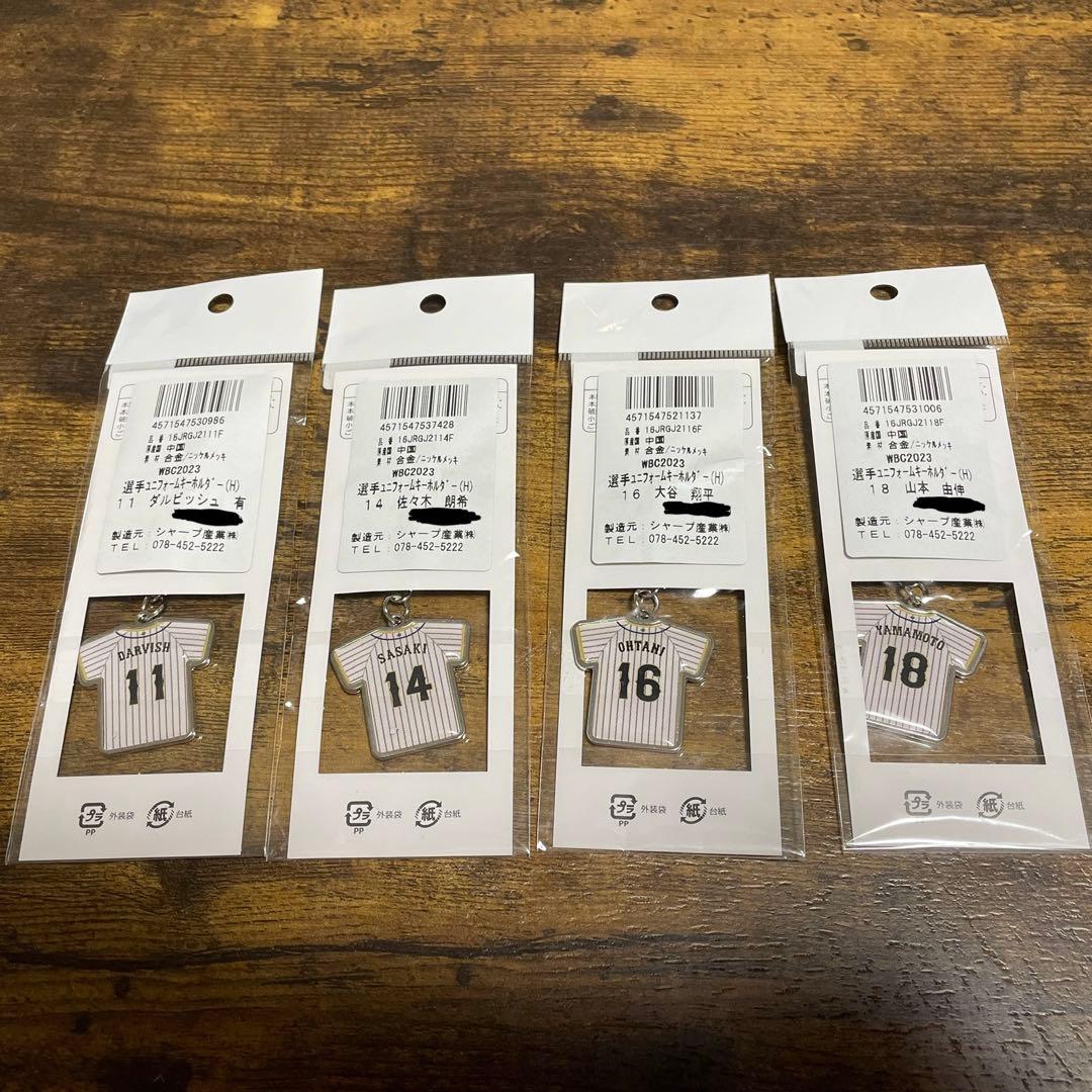 侍ジャパン キーホルダー WBC 2023 ダルビッシュ 佐々木 大谷 山本