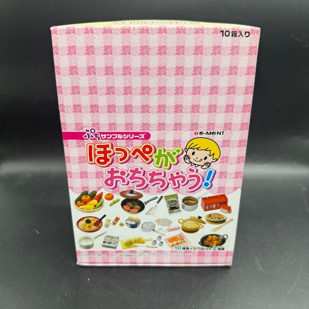 リーメント『ほっぺがおちちゃう』 ミニチュア リーメント：ぷちサンプルシリーズ第40弾 ほっぺがおちちゃう！