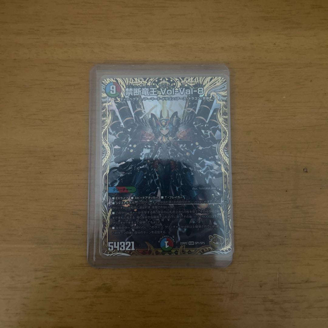 デュエマ　禁断竜王VolVal8　金トレジャー　ボルバルエイト デュエルマスターズ 禁断竜王 Vol-Val-8 金トレジャー ボルバル8 即日