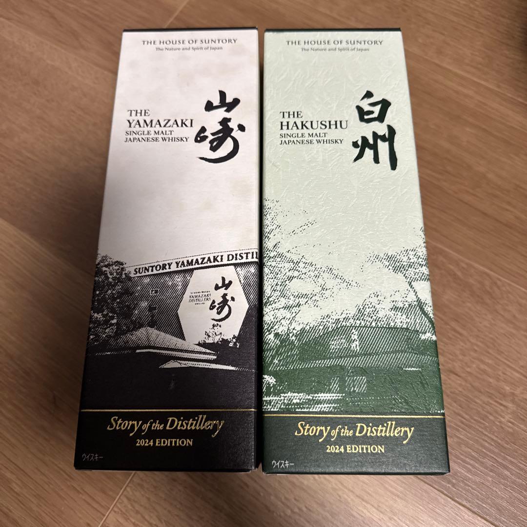 未開封　山崎・白州　ウイスキー　2本セット 未開封ウイスキー 山崎白州 各700ml2本セット