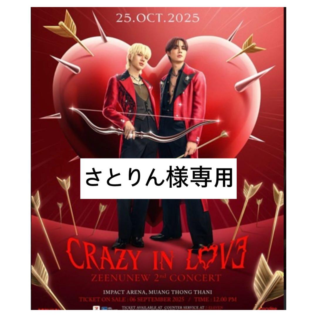 さとりん★ZeeNuNew★CRAZY IN LOVE公式グッズ Zee&NuNew】CRAZY IN LOVE Official Goods No.4（⑰～