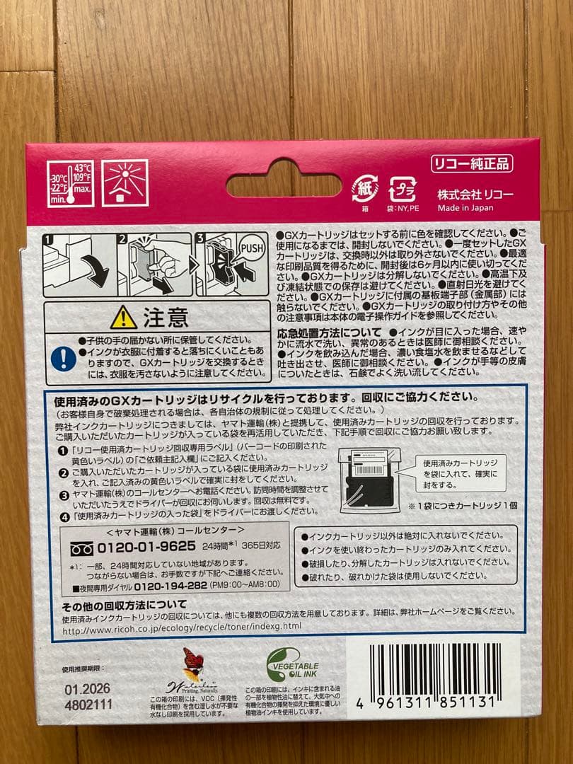 RICOH インクカートリッジ 31KH 31MH 31CH 31YH