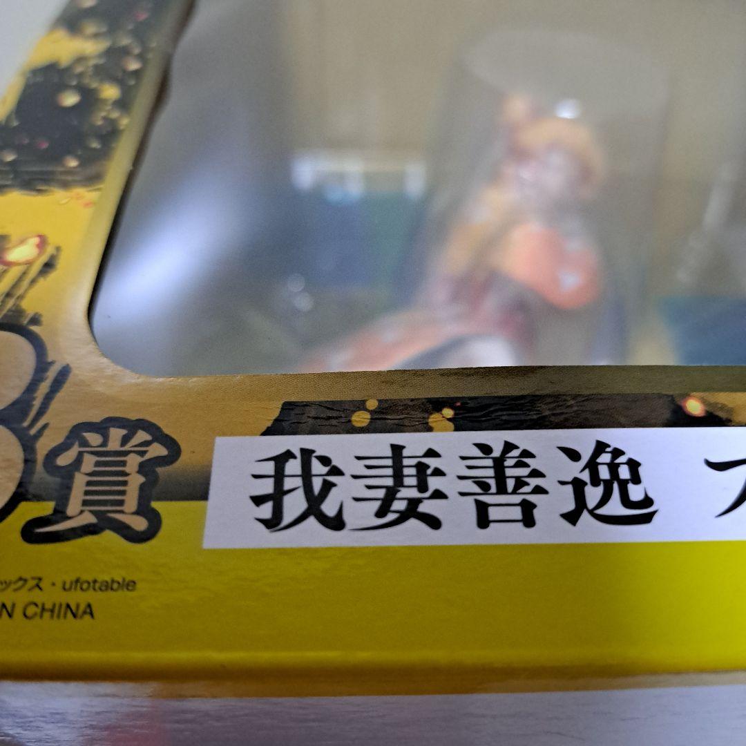 『一番くじ 鬼滅の刃 ～鬼の棲む街～ 其ノ弐 B賞 我妻善逸 フィギュア』