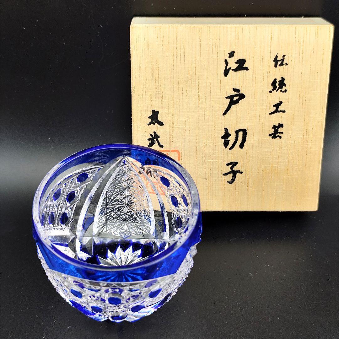 定価27500円？未使用美品☆木村泰典 猪口（切子 江戸切子 薩摩切子） 2026年最新】木村泰典の人気アイテム - メルカリ