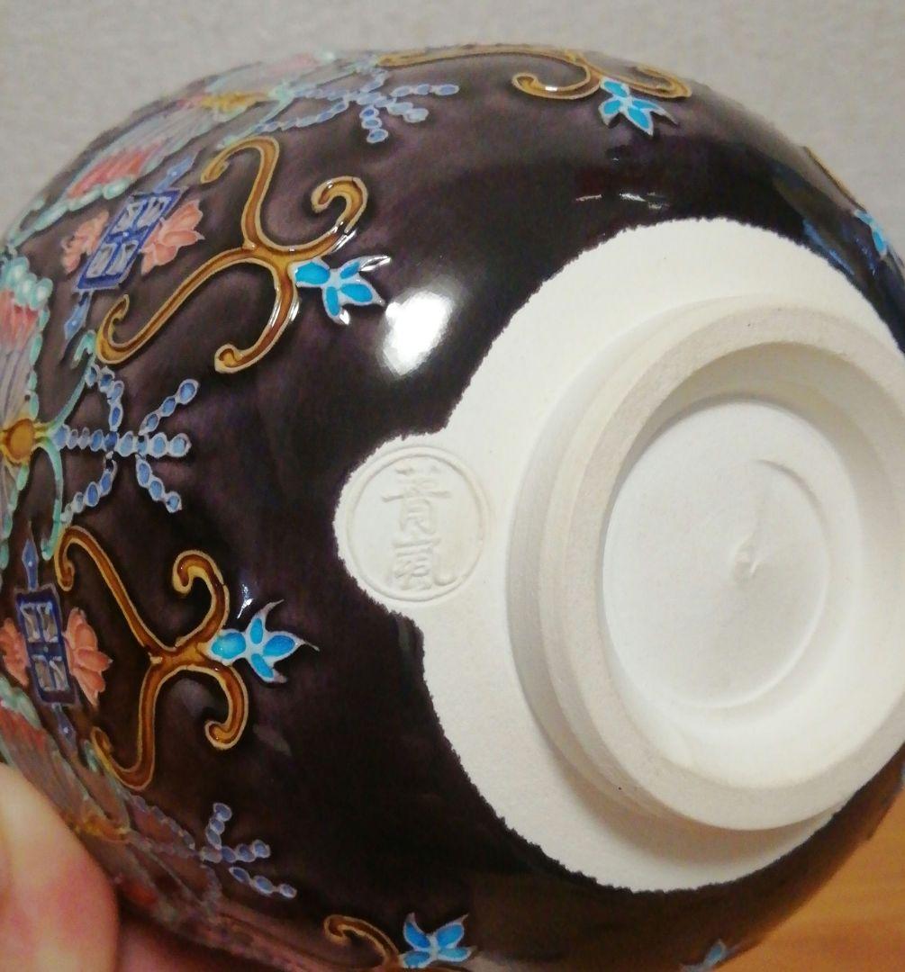 谷口青嵐(登志雄)作 紫交趾 櫻珞文 茶碗 共箱 共布 略歴付 茶道具