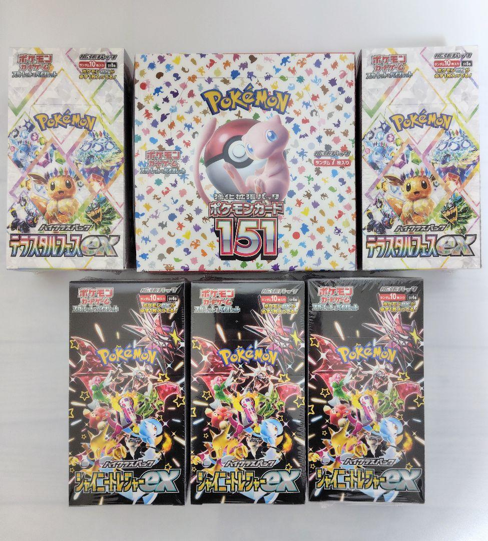 新品未開封/シュリンク付き】 ポケモンカード 拡張パック まとめ売り6BOX