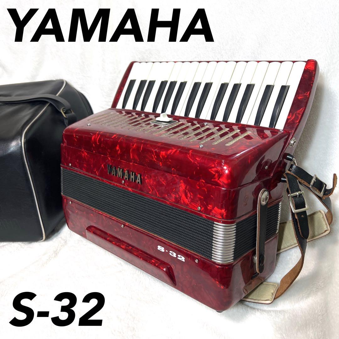 YAMAHA ヤマハ S-32 アコーディオン 赤 YAMAHA ヤマハ S-32 アコーディオン 赤 ☆O YAMAHA ヤマハ