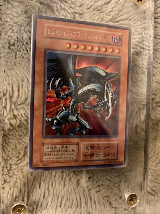 No.298遊戯王良品初期レッドアイズブラックメタルドラゴンシークレットレア No.298遊戯王良品初期レッドアイズブラックメタルドラゴンシークレットレア