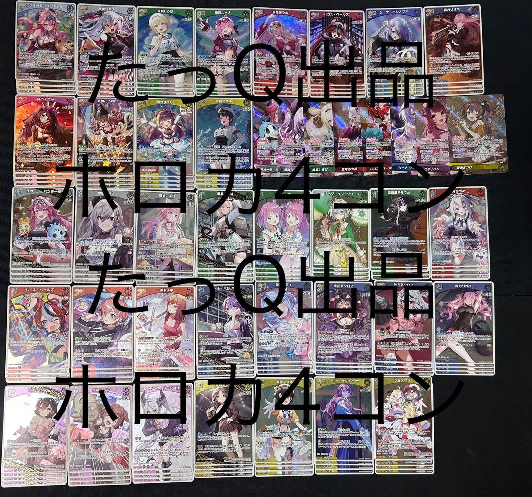 ホロカ　アヤカシヴァーミリオン OSR以下4コン（⚠️EXDebut10枚ずつ） ブースターパック アヤカシヴァーミリオン | hololive OFFICIAL CARD