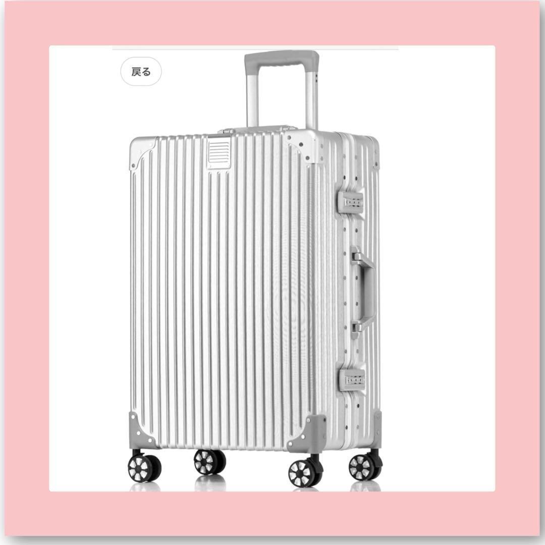 スーツケース アルミフレーム キャリー 　5泊6日 60L　シルバー 楽天市場】アルミ調 大型 スーツケース MLサイズ 66L 4日〜6日 シフレ