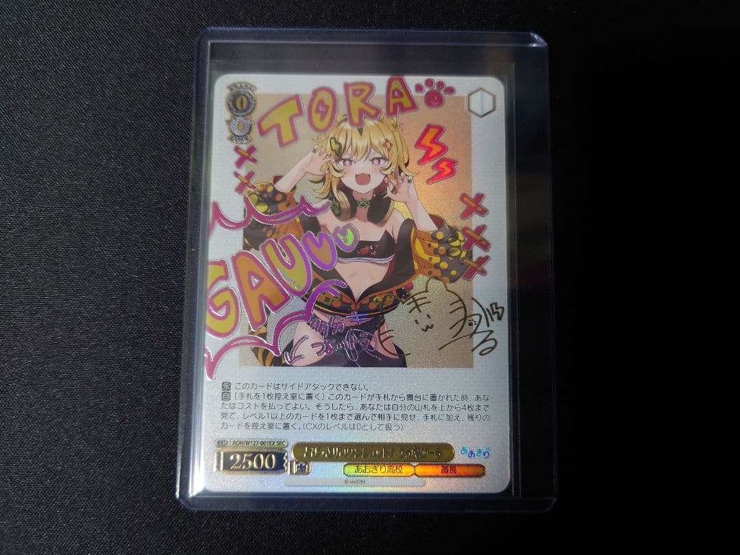ヴァイス あおぎり高校 とびっきりのワンショット！ うる虎がーる sec サイン ヴァイス あおぎり高校 とびっきりのワンショット！ うる虎がーる sec