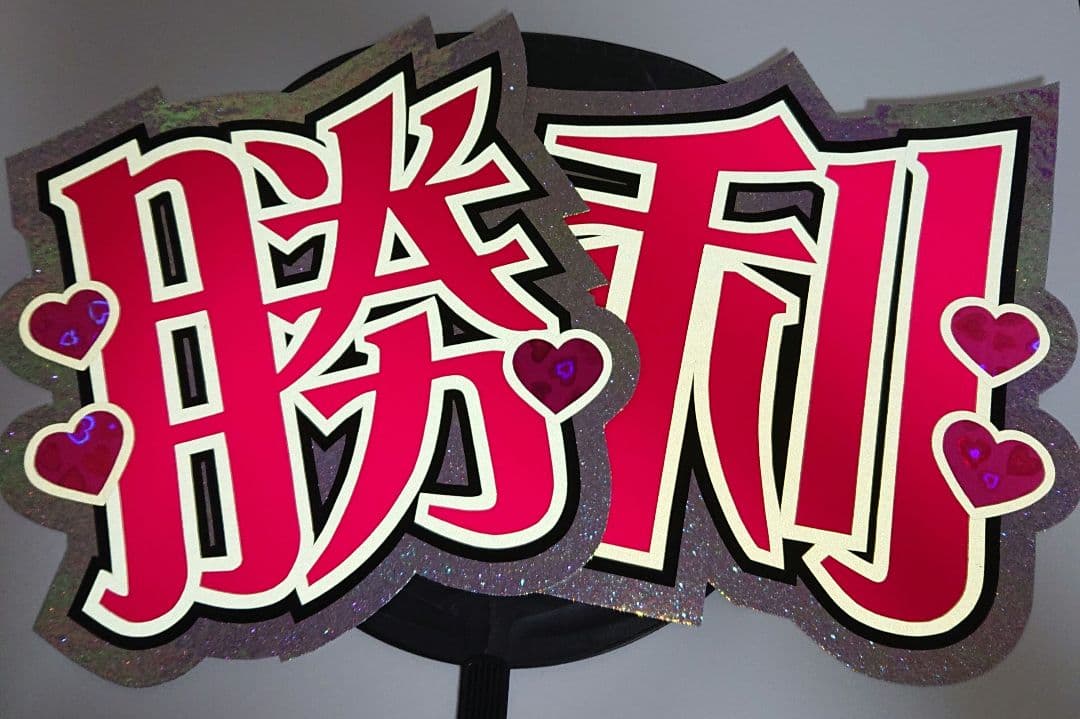 m.さま確認ページ♡