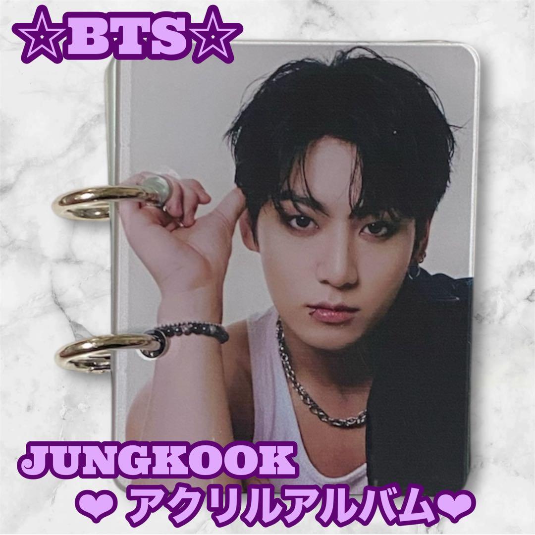 さとっち様 リクエスト おまとめ JUNGKOOK アクリルアルバム アクキー