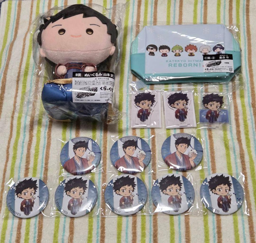 家庭教師ヒットマンREBORN！　リボーン　くらっくじ　山本武セット C山本武】家庭教師ヒットマンREBORN! ちびぐるみvol.1 オンライン