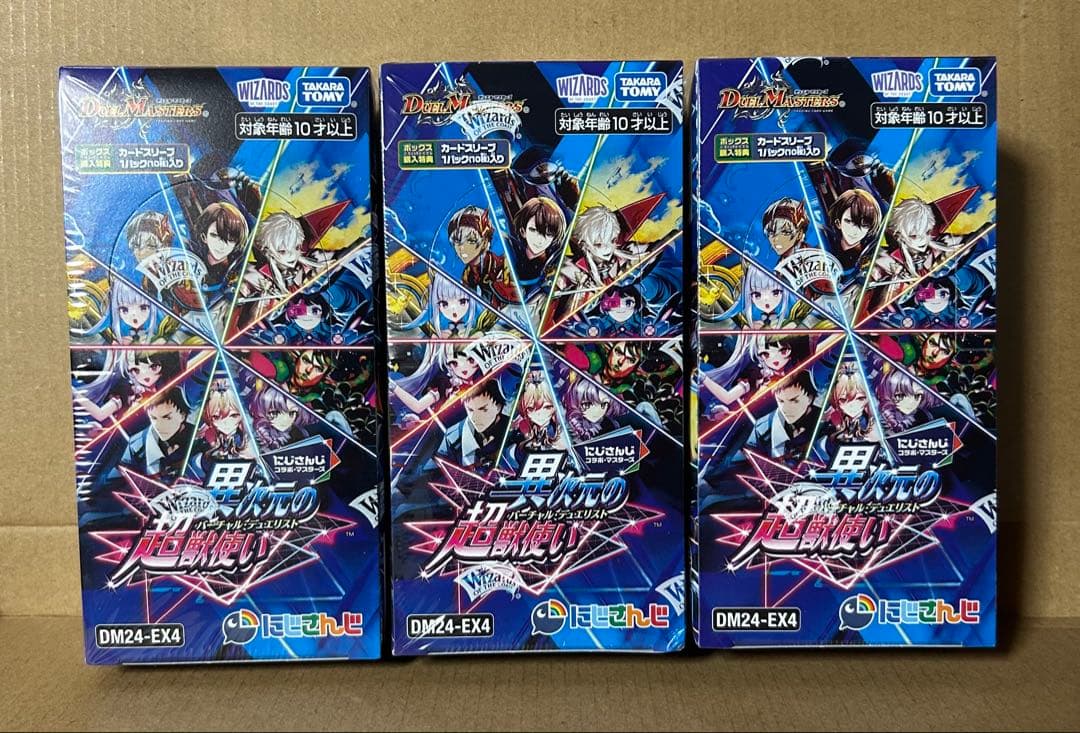 雷*人様 デュエマ にじさんじコラボ・マスターズ「異次元の超獣使い」　3box DM24-EX4 デュエル・マスターズTCG にじさんじコラボ・マスターズ「異