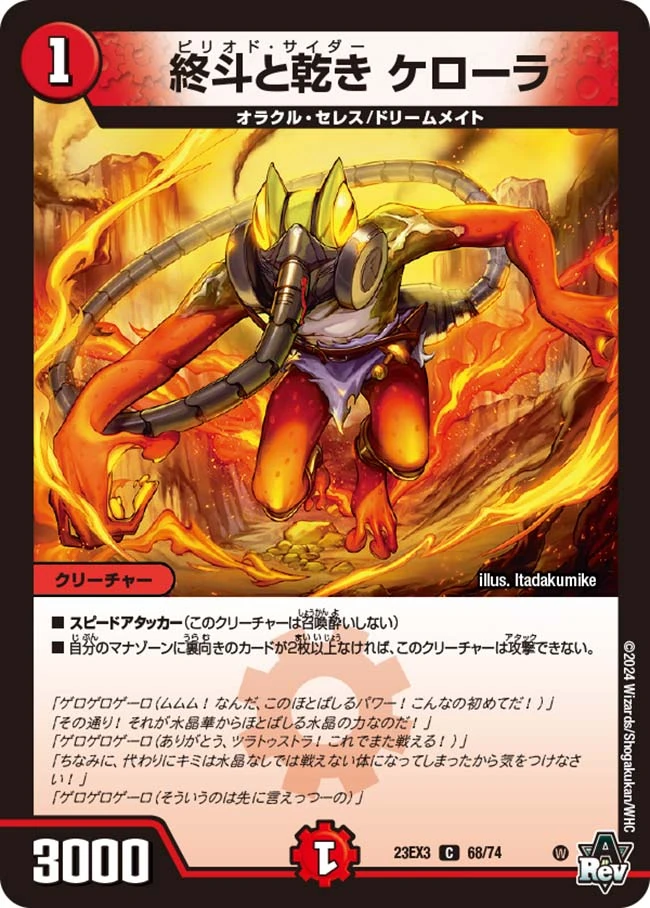 デュエルマスターズ 6229mistars デュエルマスターズ Chiror 楽天市場